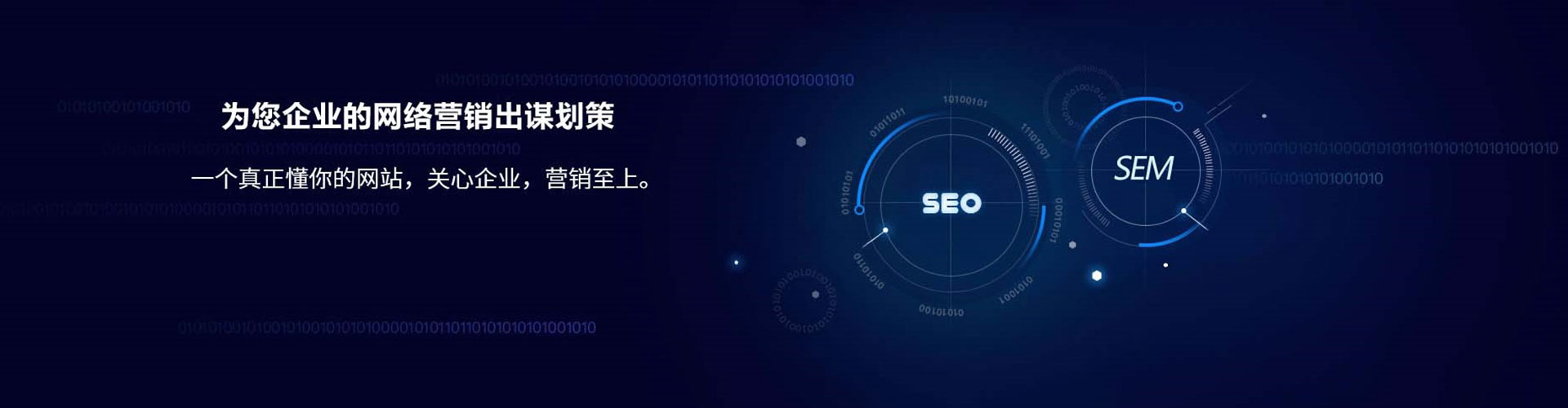 拉萨sem竞价
